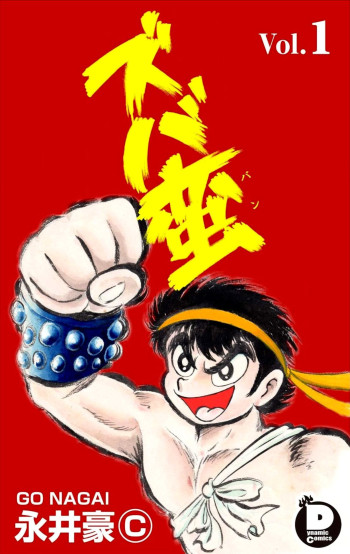 ZubaBan