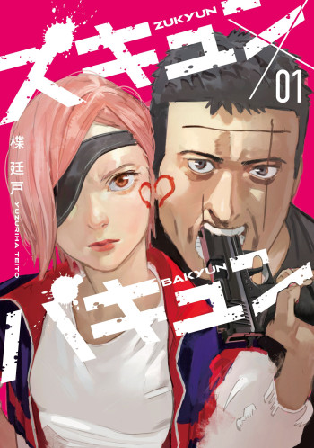 ZUKYUN X BAKYUN