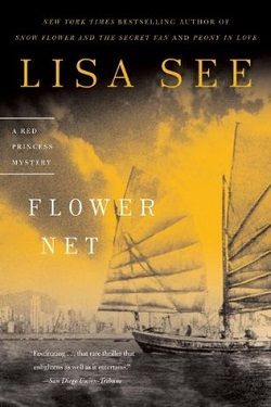 Flower Net (Red Princess 1)