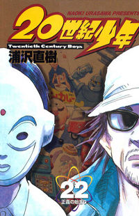 20th Century Boys