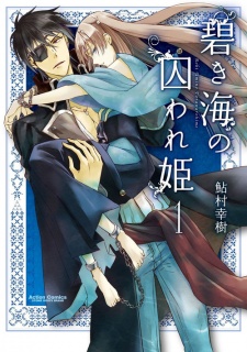 Aoki Umi no Toraware Hime (The Captivity Princess of Blue Sea)