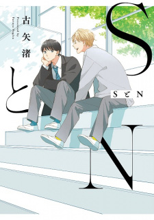 S to N (S&N)