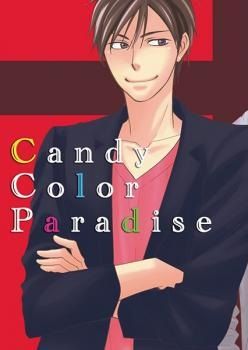 Ameiro Paradox - Candy Colour Paradise (Doujinshi)