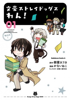 Bungou Stray Dogs Wan! (Bungo Stray Dogs: Wan!)
