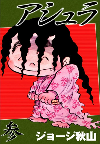 Ashura