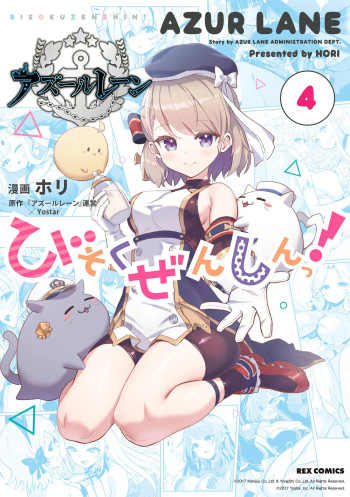 Azur Lane: Bisoku Zensin!