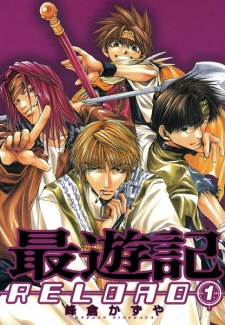 Saiyuuki Reload (Saiyuki Reload)