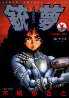 Gunnm (Battle Angel Alita)