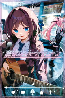 Mayonaka Heart Tune (Tune In to the Midnight Heart)