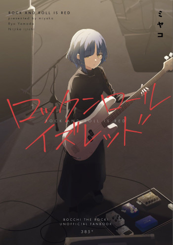 Bocchi the Rock! - Rock and Roll is Red (Doujinshi)