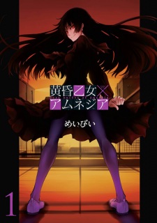 Tasogare Otome x Amnesia (Dusk Maiden of Amnesia)