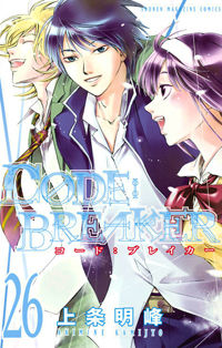 Code: Breaker