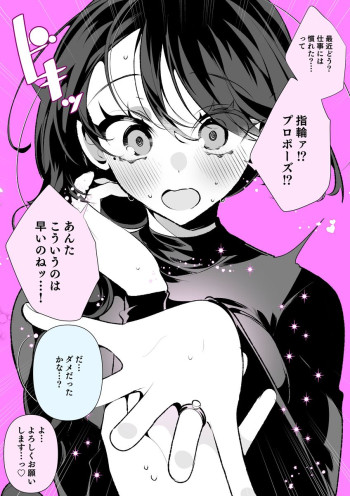 Cool wife Saa-chan