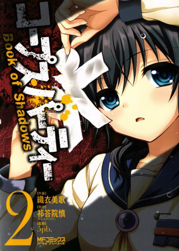 Corpse Party: Book of Shadows