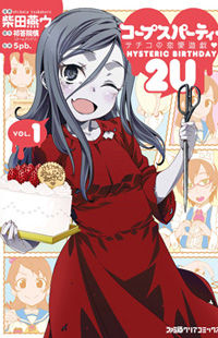 Corpse Party: Sachiko's game of love - Hysteric birthday