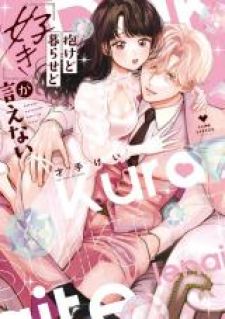 Dakedo Kurasedo Suki Ga Ienai