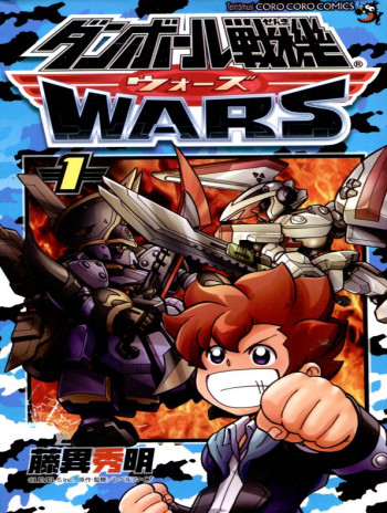 Danball Senki Wars
