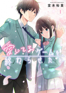 Aishiteru Game wo Owarasetai (I Want to End This Love Game)