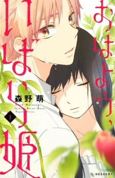 Ohayou, Ibarahime (Wake Up, Sleeping Beauty)