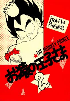 Dragon Ball dj - Osaru no Ouji-sama