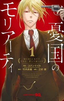 Yuukoku no Moriarty (Moriarty the Patriot)