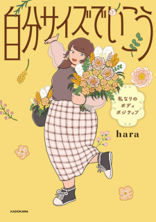 Jibun Size de Ikou: Watashi nari no Body Positive