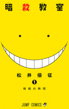 Ansatsu Kyoushitsu (Assassination Classroom)