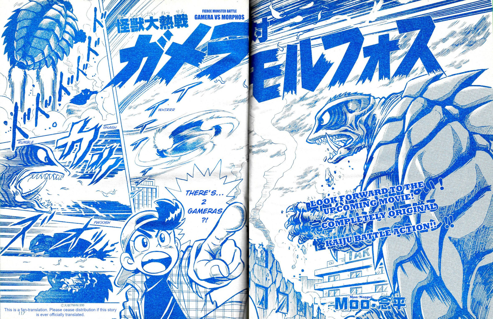 Gamera vs. Morphos