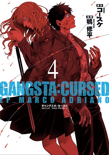 Gangsta.:Cursed. - EP_Marco Adriano