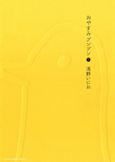 Oyasumi Punpun (Goodnight Punpun)