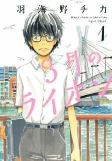 3-gatsu no Lion (March Comes in Like a Lion)