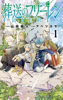 Sousou no Frieren (Frieren: Beyond Journey's End)