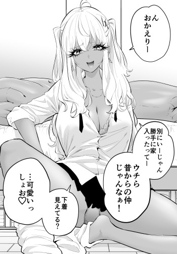 Gyaru ni Natta Osananajimi no Onee-chan wa Ima demo…