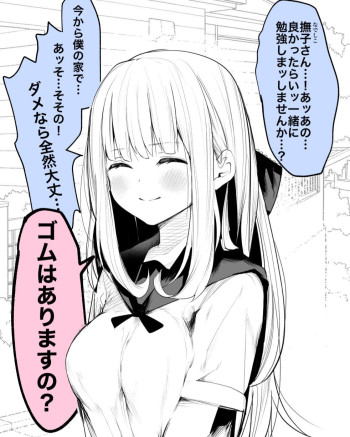 Hatsu Kanojo to Obenkyou