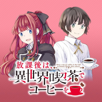 Have a Coffee After School, In Another World’s Café
