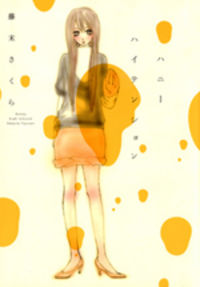 Honey High Tension