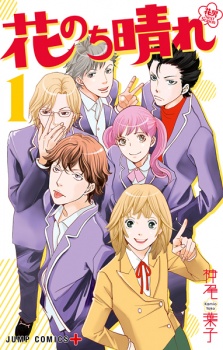 Hana Nochi Hare: HanaDan Next Season (Boys Over Flowers Season 2)