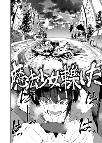 I Ran Over a Magical Girl