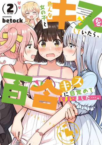 Ironna Onnanoko to Kisu wo shiteitara, Yuri Kisu ni Mezamete shimaimashita…