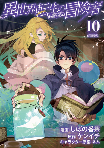 Isekai Tensei no Boukensha