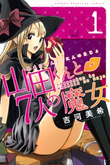 Yamada-kun to 7-nin no Majo (Yamada-kun and the Seven Witches)