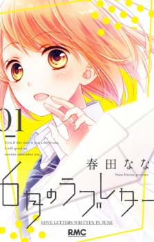 6-gatsu no Love Letter (Love Letters Written in June)