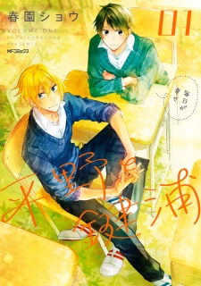 Hirano to Kagiura (Hirano and Kagiura)