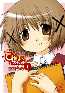 Hidamari Sketch (Sunshine Sketch)