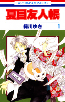 Natsume Yuujinchou (Natsume's Book of Friends)
