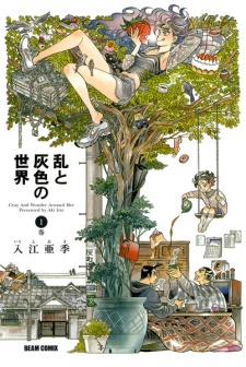 Ran to Haiiro no Sekai (Ran and the Gray World)