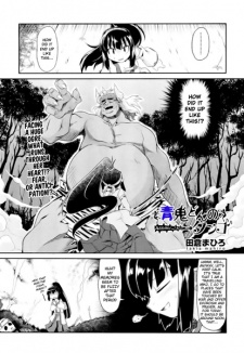 Aooni Don no Tango