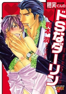 Hozumi-kun no Do S na Darling