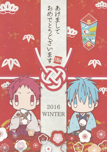 Kuroko no Basket - Akemashite Omedetou Gozaimasu (Doujinshi)