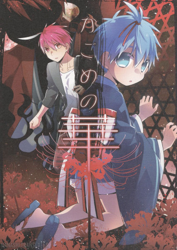 Kuroko no Basket - Kagome no Hana (Doujinshi)